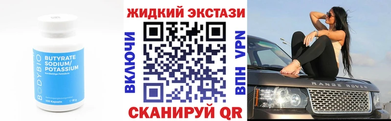 сколько стоит  Архангельск  БУТИРАТ бутандиол 